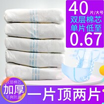 Hold Hands Adult Paper Diaper Seniors Urine no wet L Number of large size dosing Non-cheerleader Pants Care Spacer