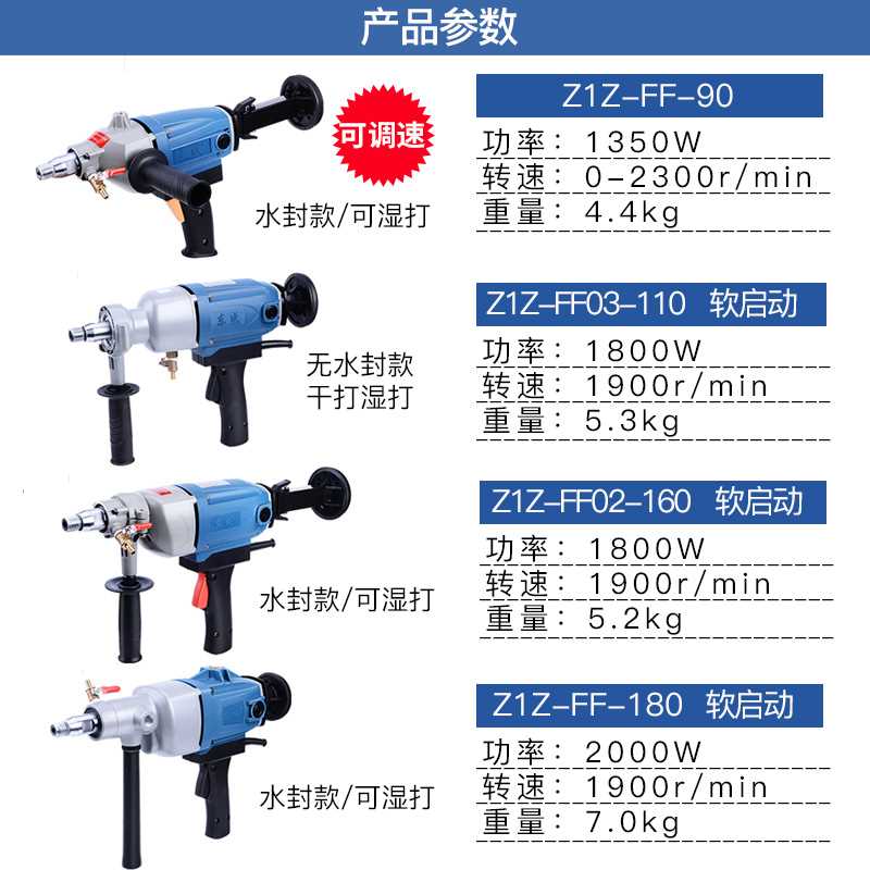 东成水钻机手持式大功率混凝土钻孔机东城台式打孔机空调水磨水钻-图1