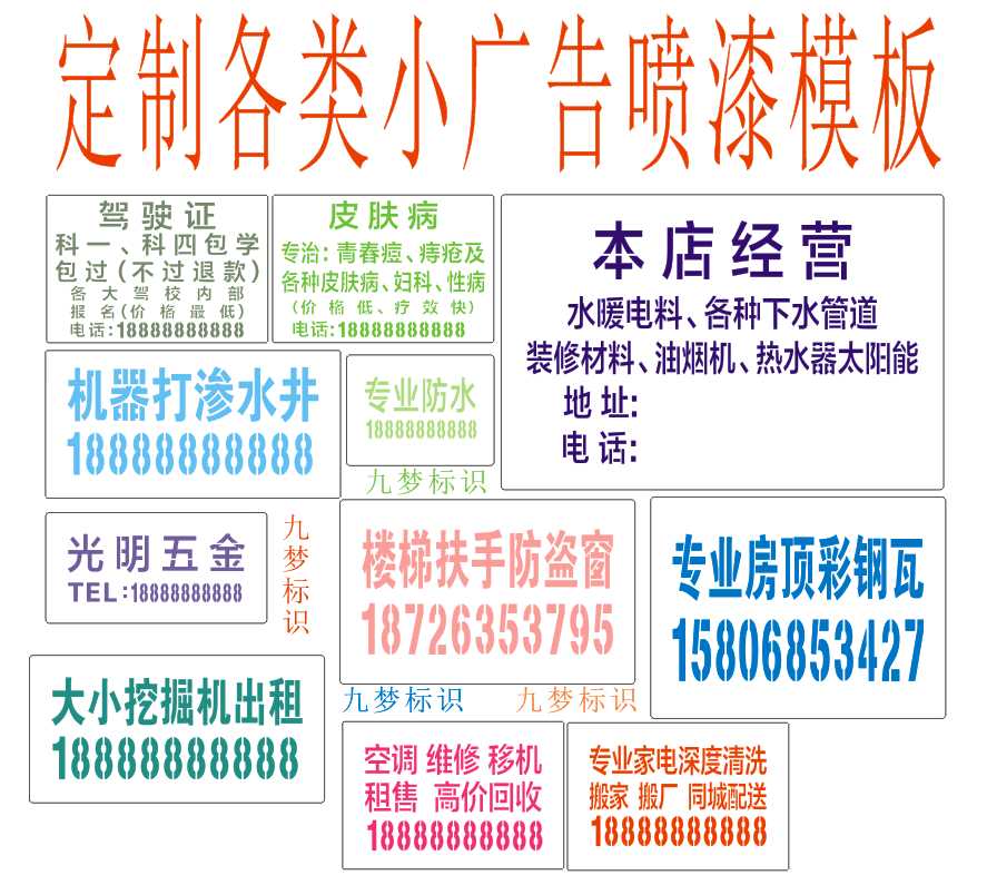 亚克力镂空喷漆模板喷字神器专业车位地面定制金属板号码刻字广告 - 图1