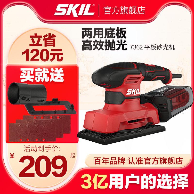 skil砂光机家用木材家具抛光打磨机木工平板砂圆砂三角砂纸机7362 - 图3