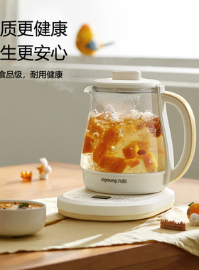 九阳养生壶1.5L玻璃花茶壶煮茶器
