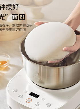 九阳和面机揉发面机不锈钢厨师机