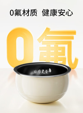 九阳0氟珐琅瓷釜电饭煲微压快煮