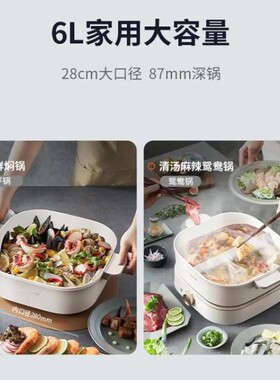 九阳G550/G555秒涮火锅6L大容量