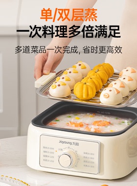 九阳电蒸锅13.5升四层蒸煮多功能