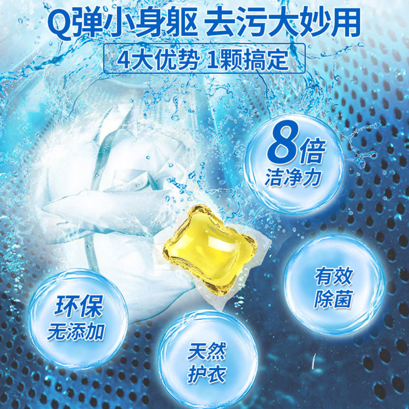 洗衣凝珠香水型洗衣液香味持久颗粒 盈伴常规洗衣液