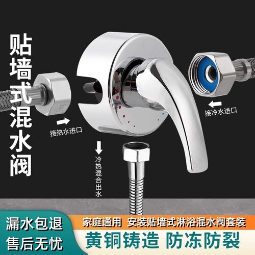 通用于海尔美的电热水器开关阀冷热开关贴墙式混水阀淋浴明装配件 - 图1