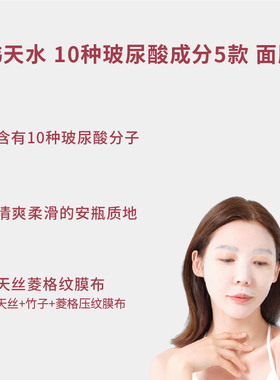 韩天水玻尿酸安瓶面膜27.05到期