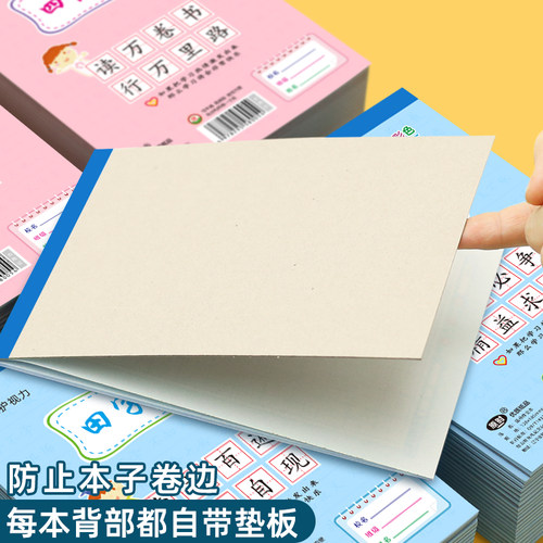 32K竖翻作业本小学幼儿园用蓝粉汉语拼音田字格小楷笔记8格小算草 - 图1