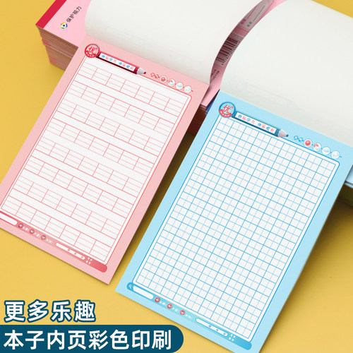 32K竖翻作业本小学幼儿园用蓝粉汉语拼音田字格小楷笔记8格小算草 - 图2