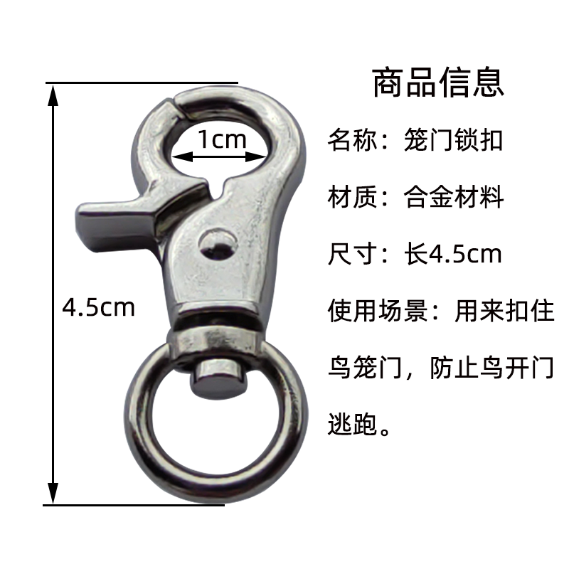 鸟笼门锁扣防逃扣子鸟笼配件鸟用品宠物用品鸟笼子锁扣,淘宝优惠券,粉丝福利购,淘宝优惠卷