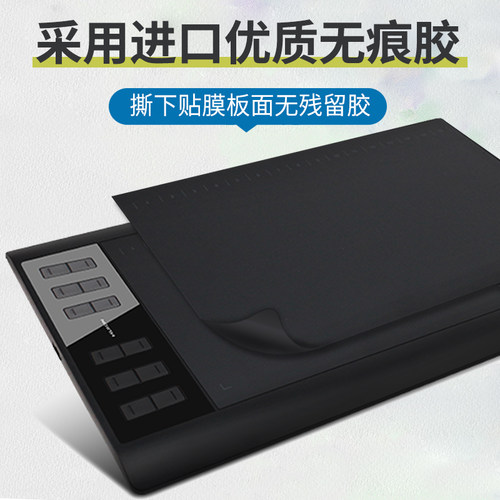 高漫1060pro数位板贴膜M6 M5 M7手绘板石墨保护膜友基M708类纸膜 - 图2