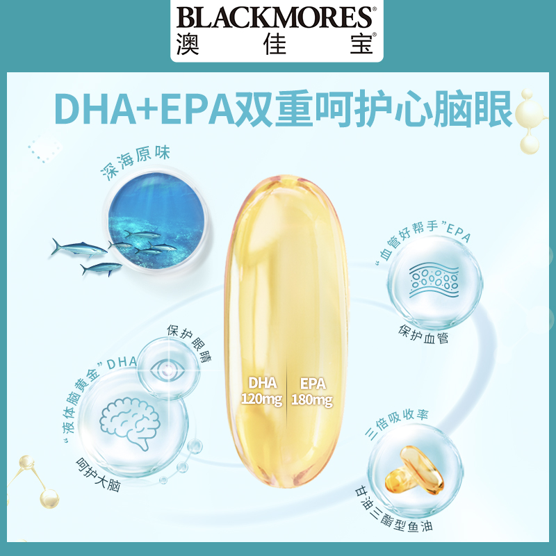 BLACKMORES澳佳宝深海鱼油omega3软胶囊澳洲健身中老年进口保健品