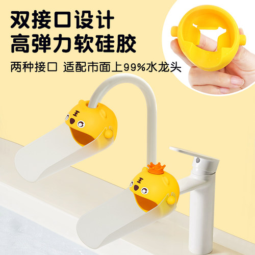 水龙头延伸器儿童宝宝洗手防溅水神器延长加长套嘴硅胶可爱卡通用 - 图2