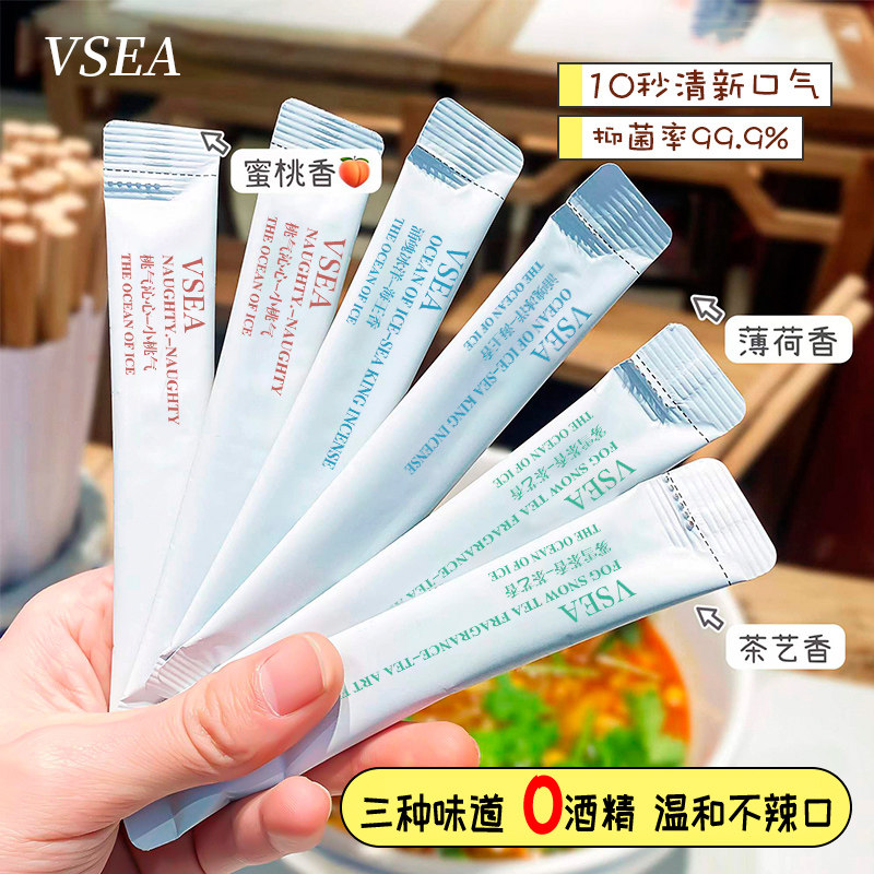 vsea漱口水便携式一次性持久留香清新口气口腔清洁漱口水男女生,淘宝优惠券,粉丝福利购,淘宝优惠卷