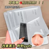 Очищающее молочко, маска для лица от черных точек, носовые полоски, средство для удаления прыщей, сужает поры, глубокое очищение, контроль жирного блеска