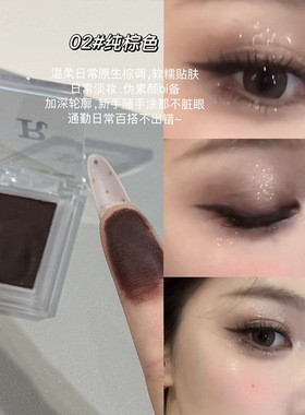 单色哑光黑色大地色眼影盘
