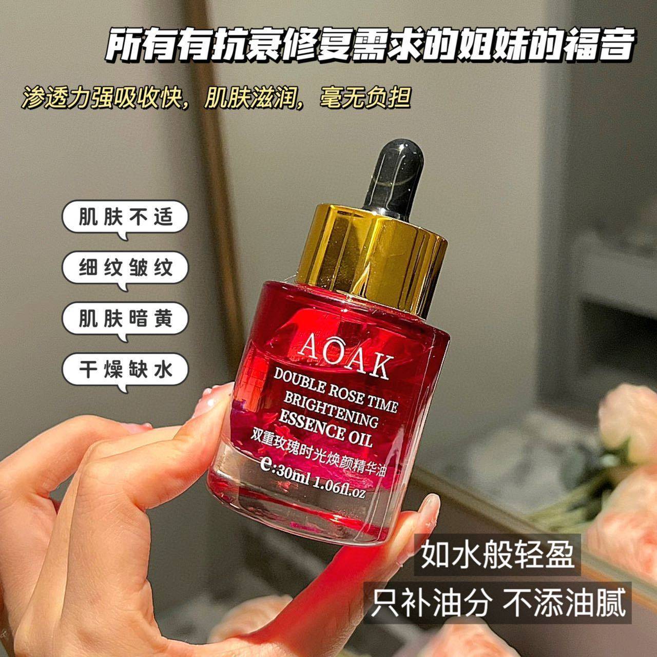 玫瑰精华油面部眼部以油养肤舒缓修护淡纹抗皱紧致保湿护肤精油女,淘宝优惠券,粉丝福利购,淘宝优惠卷