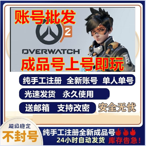 Overwatch 2 International Server Blizzard Battle.net Asia Server
