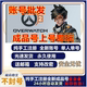 Overwatch 2 International Server Blizzard Battle.net Asia Server