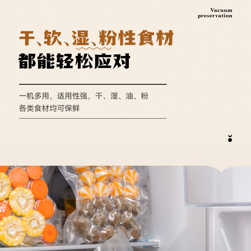 得力LM668/LM885抽真空包装机全自动小型家用食品密封保鲜封口机 - 图2
