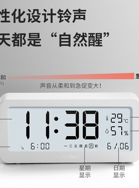 得力8826电子闹钟学生用起床神器