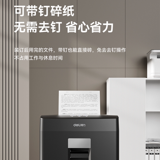 得力GA390/GA590碎纸机黑色23L大容量可带钉碎纸8张同碎粉碎机