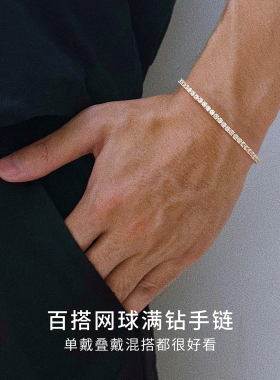 CCO网球满锆手链-金色