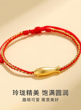 CCO年年有鱼手绳男女款