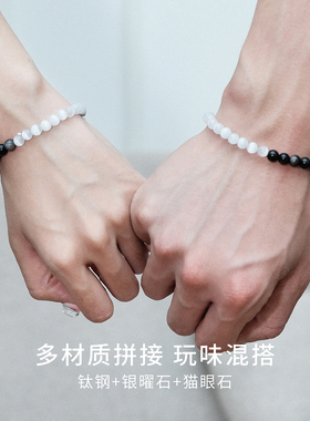 CCO浪漫博弈03情侣手链