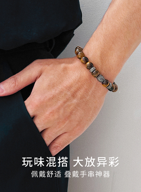 CCO虎眼手串潮流(201024)