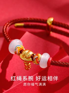 黄金转运蛇手绳生肖蛇红绳