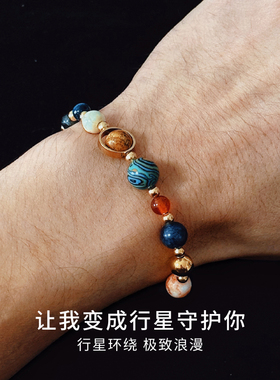 CCO九大行星十二星座手链(712)
