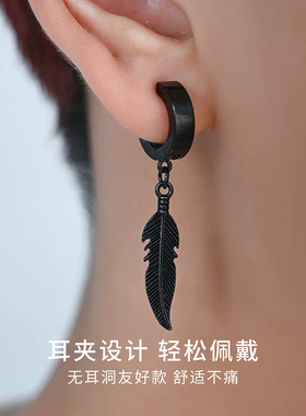 CCO羽毛吊坠耳夹潮牌耳饰