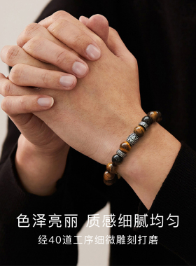CCO虎眼拼接手串潮流串珠