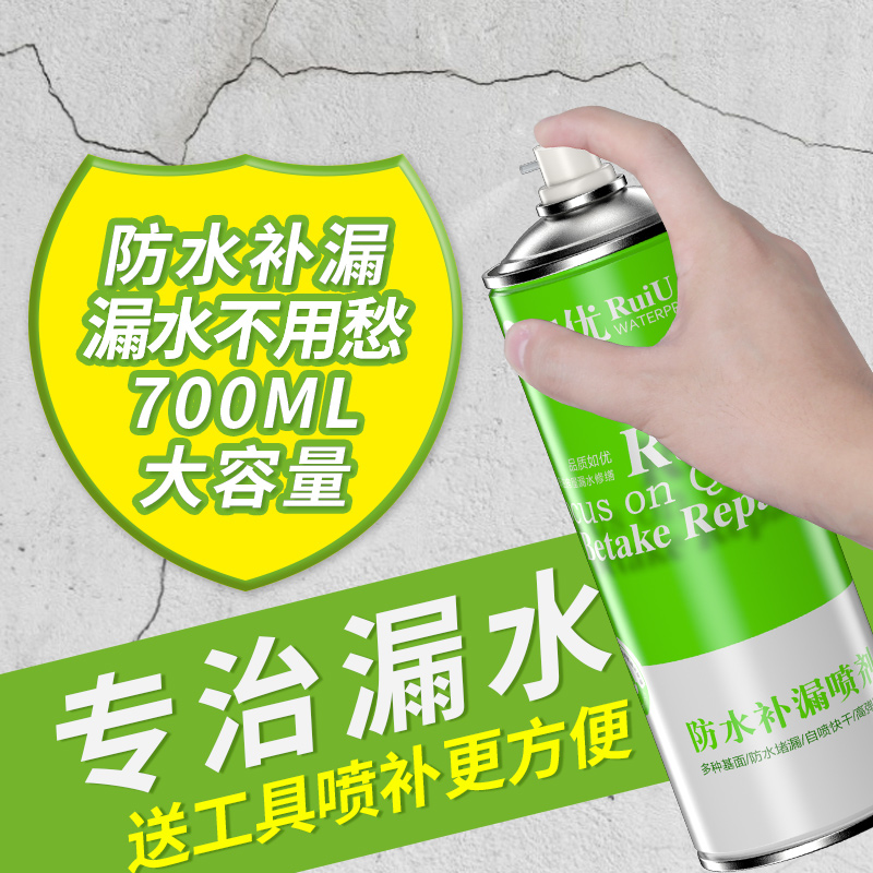 彩钢瓦补漏胶房顶彩钢板防水材料铁皮屋顶堵漏水胶带自喷式喷雾剂 - 图2