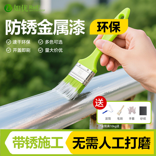 防锈漆金属防腐免打磨铁锈转化剂免除锈户外油漆彩钢瓦翻新专用漆 - 图2