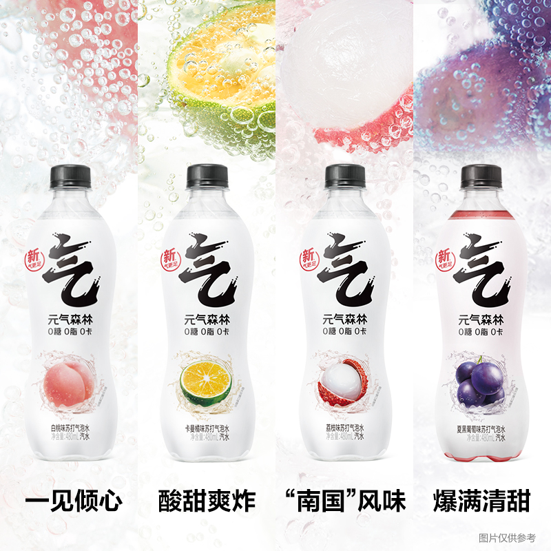 元氣森林氣泡水0糖0脂0卡白桃氣泡水飲料混合裝飲料箱裝12瓶_世出食品專營店_咖啡_麥片_沖飲