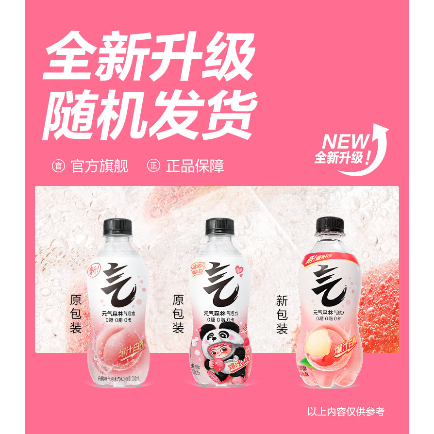 元气森林0糖0脂0卡气泡水多口味维C橙280mL*12瓶/24瓶汽水b,淘宝优惠券,粉丝福利购,淘宝优惠卷