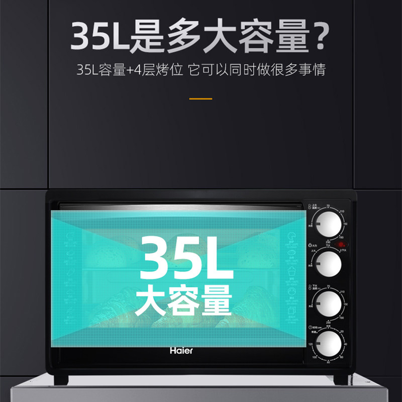 海尔家用小型烘焙多功能蛋糕电烤箱 海尔新瑞电烤箱