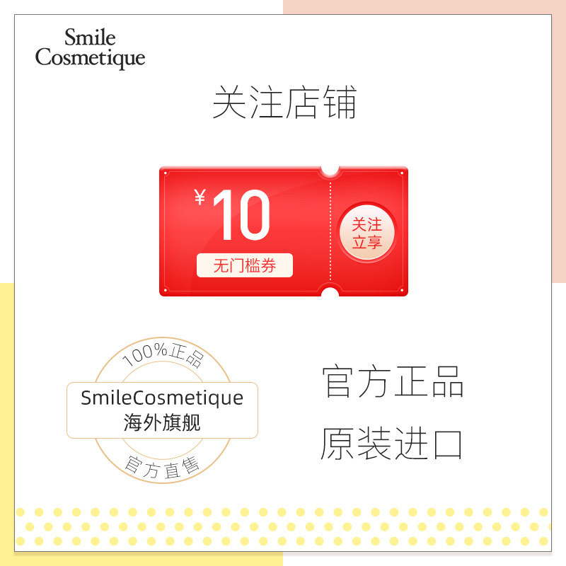  SmileCosmetique海外旗舰牙齿美白脱色剂