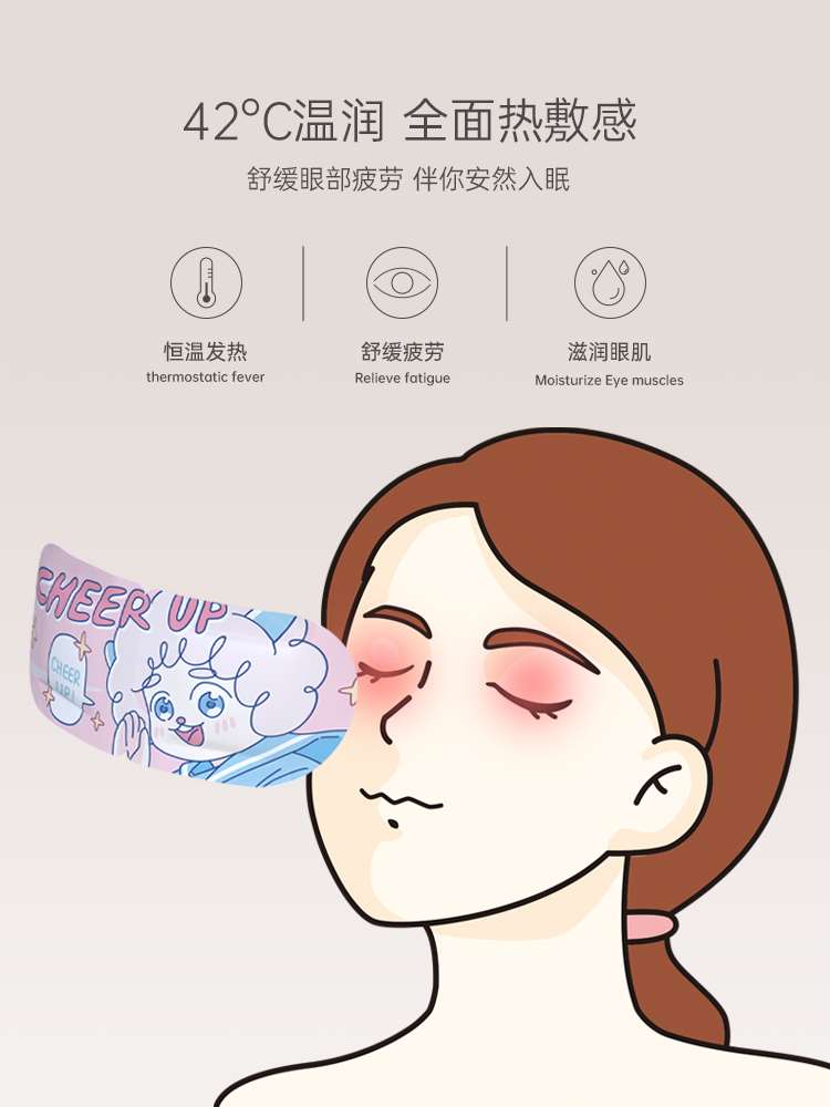 【买二送一】蒸汽眼罩热敷眼睛缓解疲劳睡眠觉遮光女护眼发热贴-图0