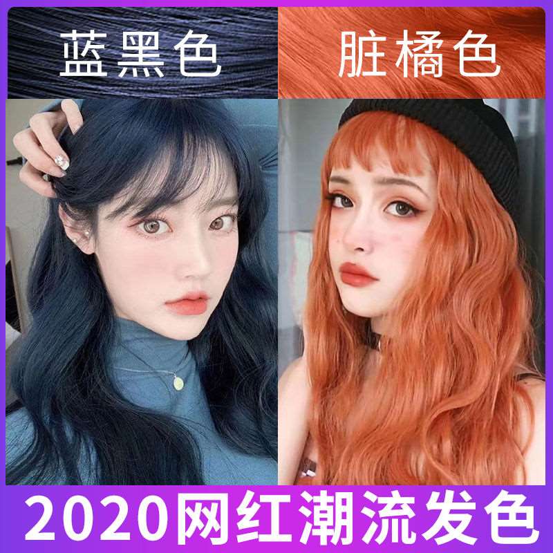 蓝黑茶色染发剂2023新款流行色泡泡纯自己在家染头发膏女显白植物 - 图1