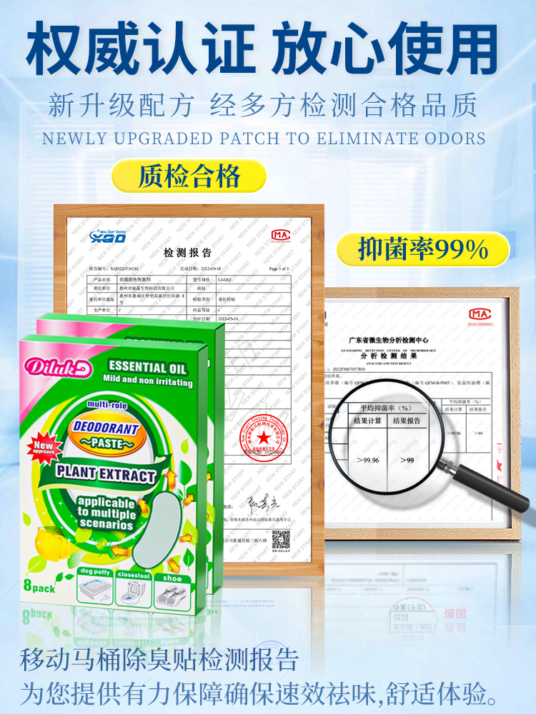 马桶除臭去异味留香老人坐便器防臭剂厕所除臭贴反味马桶防臭神器 - 图1