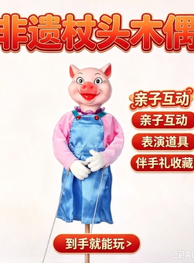 幼儿木偶牛鼠兔狼鸟鸡猫猴猪马蛙