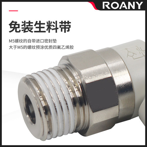 气动AS可调接头1201F-M5-04A气缸节流阀AS2201F调速02-06SA速度控 - 图2