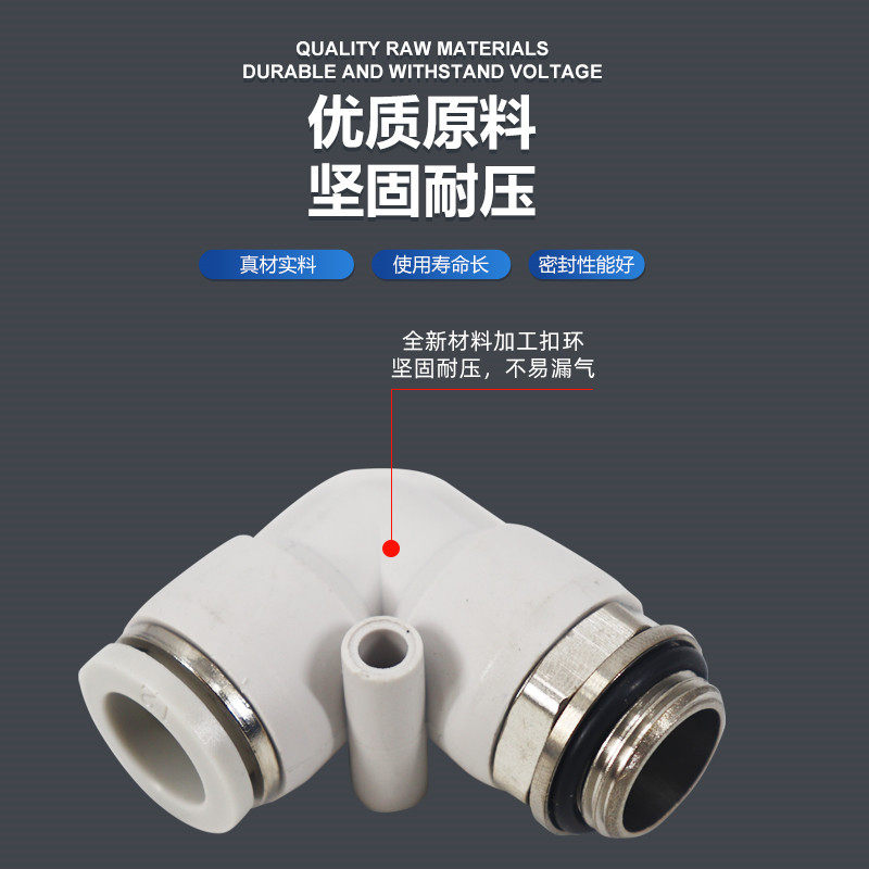 气管快速塑料快插接头L型G螺纹白色PL8-02/4-M5/6-01/10-03/12-04,淘宝优惠券,粉丝福利购,淘宝优惠卷