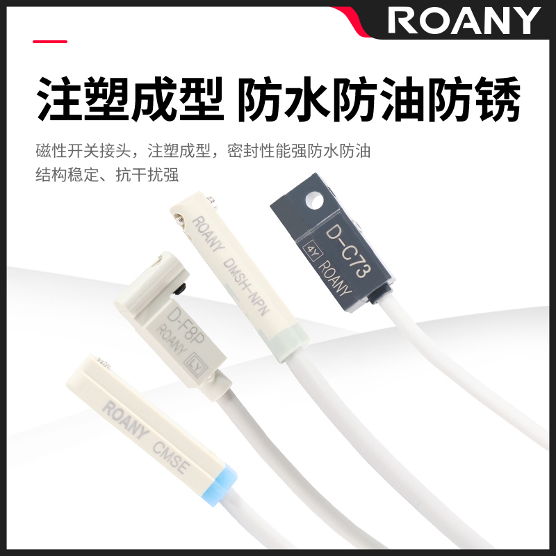 磁性开关感应器CS1-F-U-J-G接近开D-A93-C73-Z73气缸磁性感应开关 - 图1