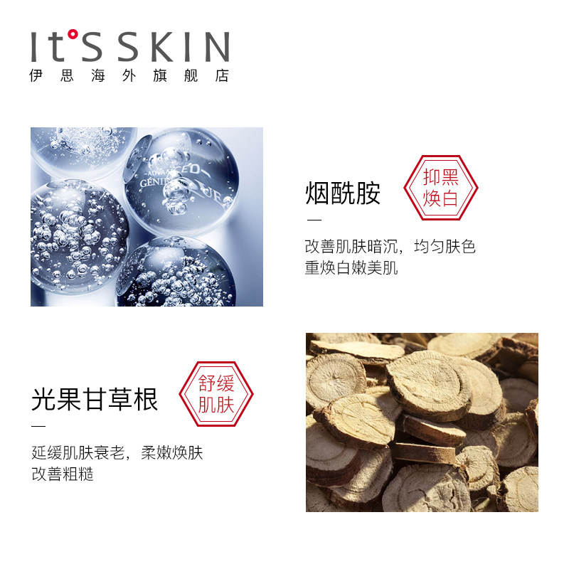 伊思红参蜗牛滚珠淡化黑眼圈女眼霜 itsskin伊思海外眼霜