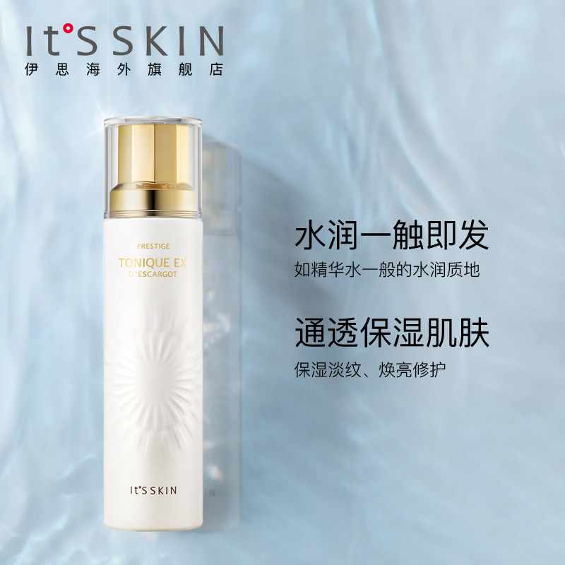 伊思晶钻蜗牛滋润补水紧致爽肤水 itsskin伊思海外化妆水/爽肤水